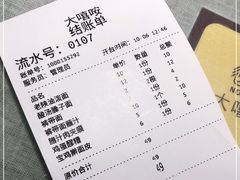 -大嘻咹biangbiang面(历史博物馆店)