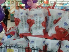 -天润发屯溪元一店(元一大观上河城店)