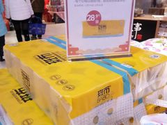 -盒马鲜生(莱蒙都会店)