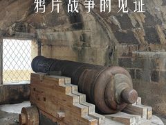 -威远炮台