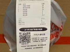 -永和大王(共和新路店)