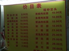 -大时代美食面馆