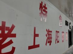 -逸桂禾面馆