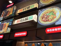 -灶座小锅烀饼·铁锅炖(道里店)