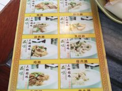 菜单-铭珠粥粉(雅居乐花园分店)