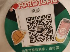 -海底捞火锅(银泰中心店)