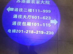 -苏浙徽·江南荟·本味融合菜(相城方圆里店)