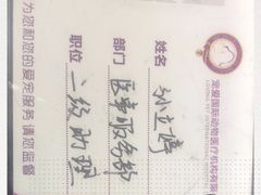 -宠爱国际动物医院·疑难骨科·心肾内科·皮肤科(太阳宫店)