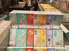 -百年同和·江南点心院(山塘街店)