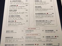 菜单-酒池星座(深圳湾后海汇店)