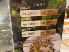 -老山村酒楼(白石洲店)