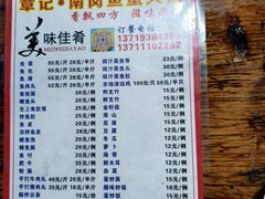 -章记正宗南岗鱼蛋火锅