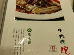 菜单-紫光园(劲松店)