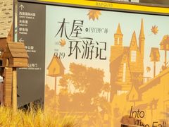 -首开·龙湖成都西宸天街