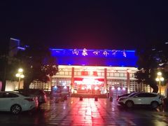 -江门古兜温泉小镇