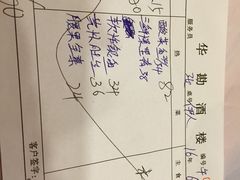 -华勘酒楼中山门广宁路店