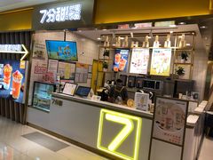 -7分甜芒果饮品(CCPARK创意港店)