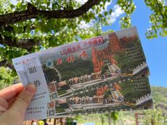 -京东石林峡风景区