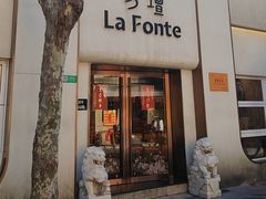 -方壇 La Fonte(玉佛寺店)