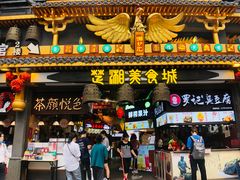 -黑色经典臭豆腐·湖南特产(太平街口店)