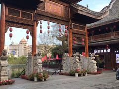 -四季美汤包(汉口里店)