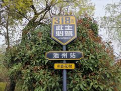 -杏花村文化旅游区