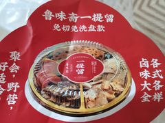 -鲁味斋(建设路店)