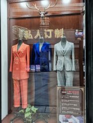 -香港威德诚洋服BESPOKE西服西装高级定制(上海湾一店)