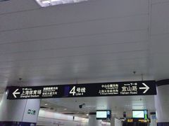 -上海体育馆(地铁站)