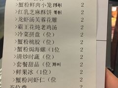账单-蟹榭·本帮江浙菜·蟹宴(五角场合生汇商场店)