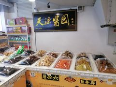 -天源酱园(城乡购物中心店)