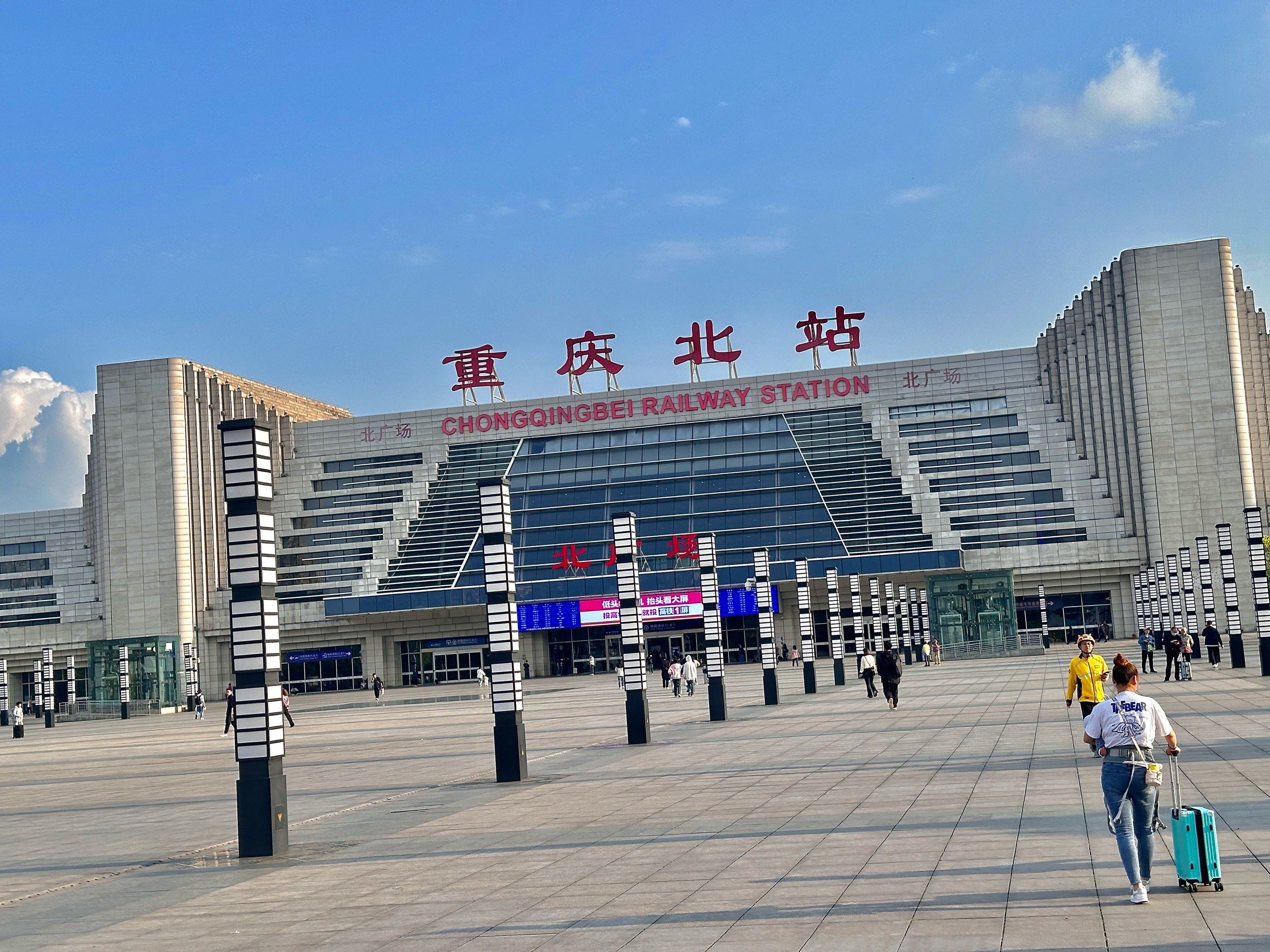 落日前的"重庆北站_北广场"7515