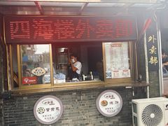 -四海楼(如皋定慧禅寺店)