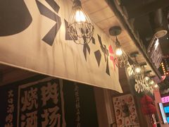 -MIKOMIKO和牛烧肉专门店(南门店)