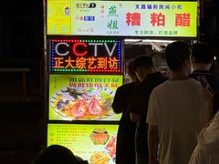 -海大南门夜市(海富街店)