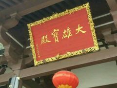 -法门文化景区