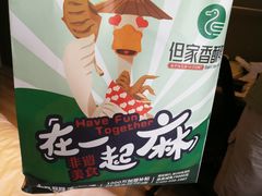 -但家香酥鸭(民生路总店)