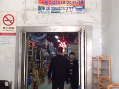 iphone_upload_pic-钱万里桥小商品市场