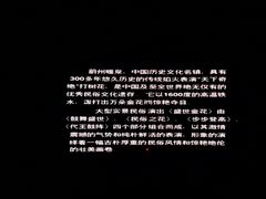-暖泉古镇