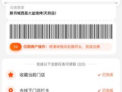 -醉月城西昌火盆烧烤(天府店)