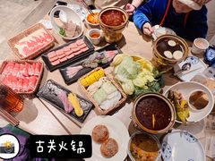 -古关火锅店(古北水镇景区店)