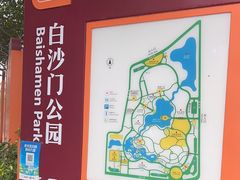 -白沙门生态公园