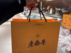 -老鼎丰糕点铺子(国贸商城店)