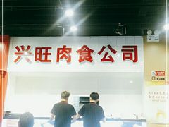 -虎虎龙虾大排档(双井店)