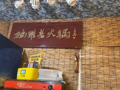-独雅老火锅(原宏声巷店)