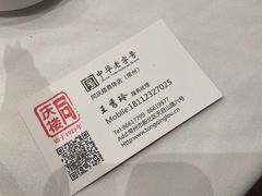 -同庆楼(奥体中心店)