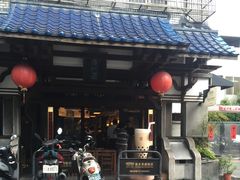 -春水堂人文茶馆(台中四维店)