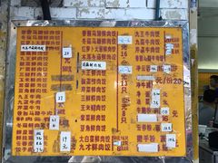 菜单-聚荣饺子店