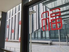 -海淀区图书馆·北馆