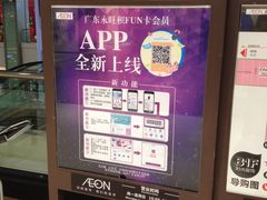 -AEON永旺(东方宝泰店)